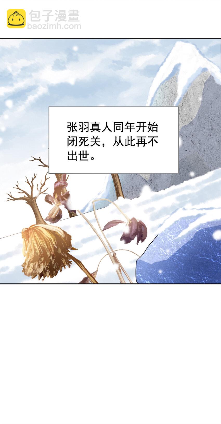 207 你不是她，异域为别51