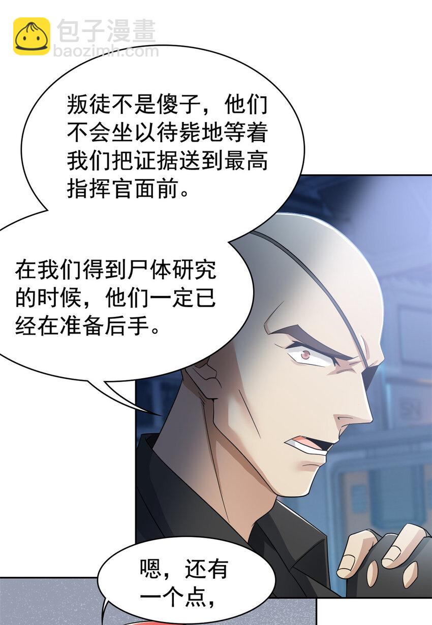 209 同生共死，鸡兄可信13