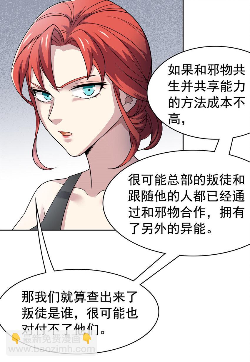 209 同生共死，鸡兄可信14