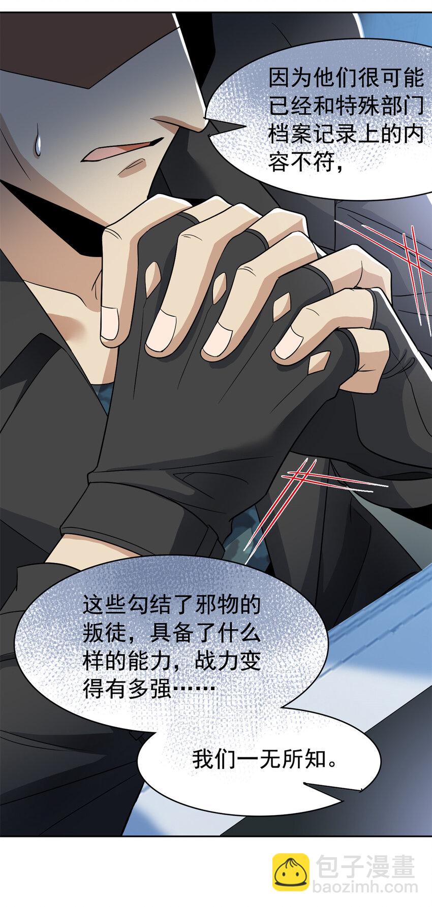 209 同生共死，鸡兄可信15