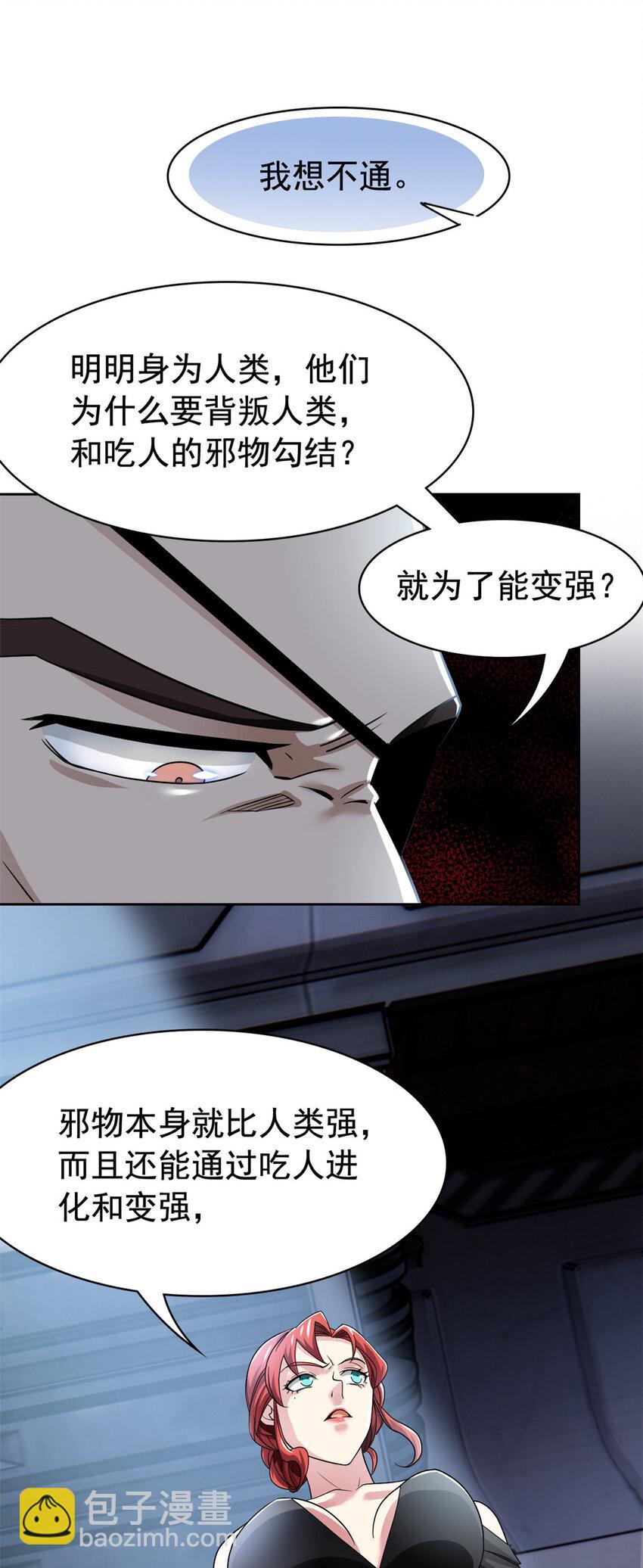 209 同生共死，鸡兄可信16
