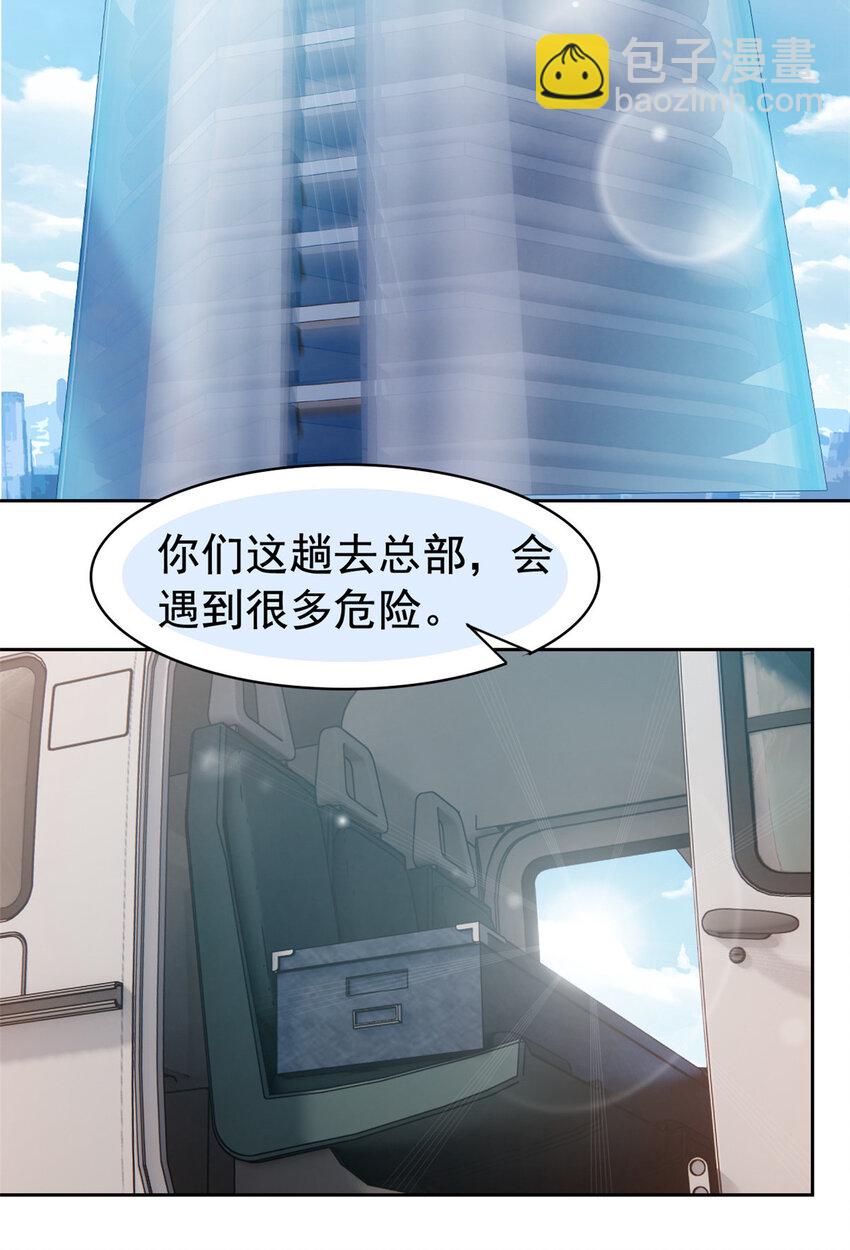 209 同生共死，鸡兄可信19