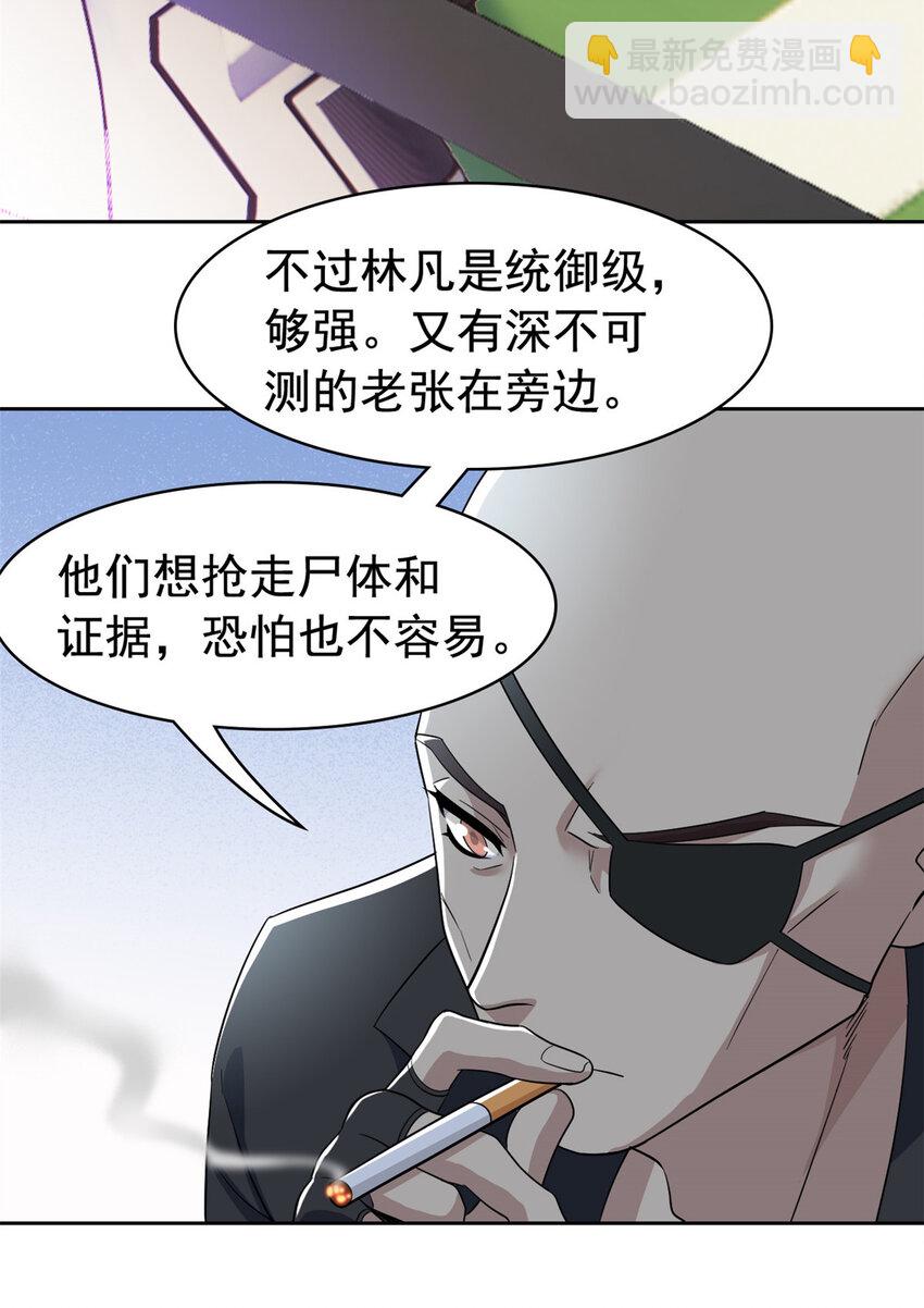 209 同生共死，鸡兄可信21