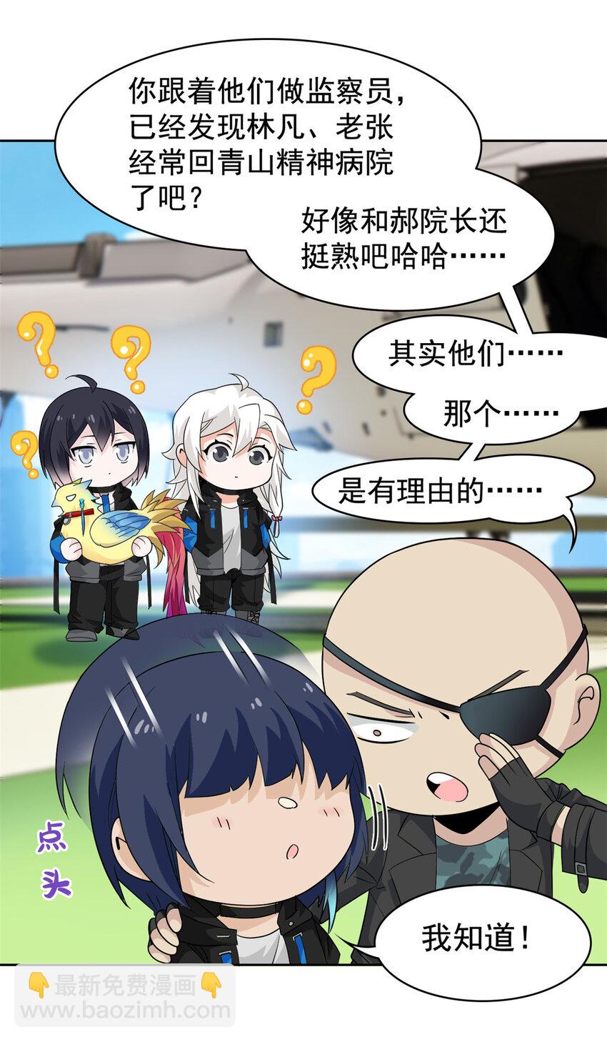 209 同生共死，鸡兄可信24