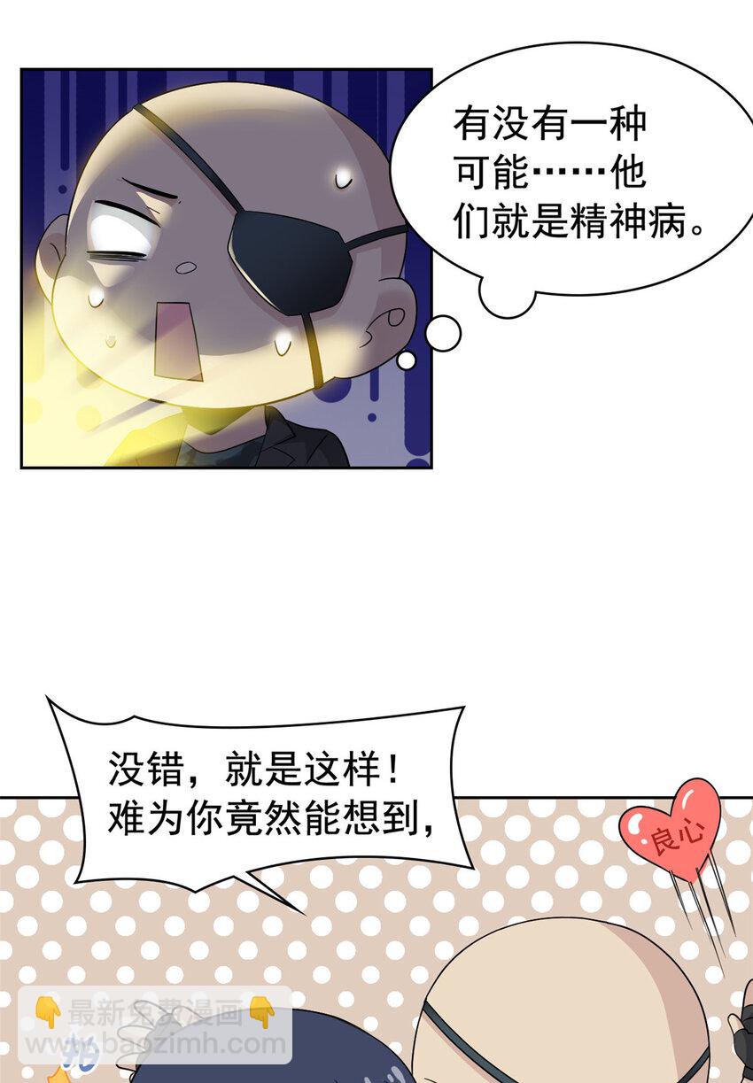 209 同生共死，鸡兄可信26