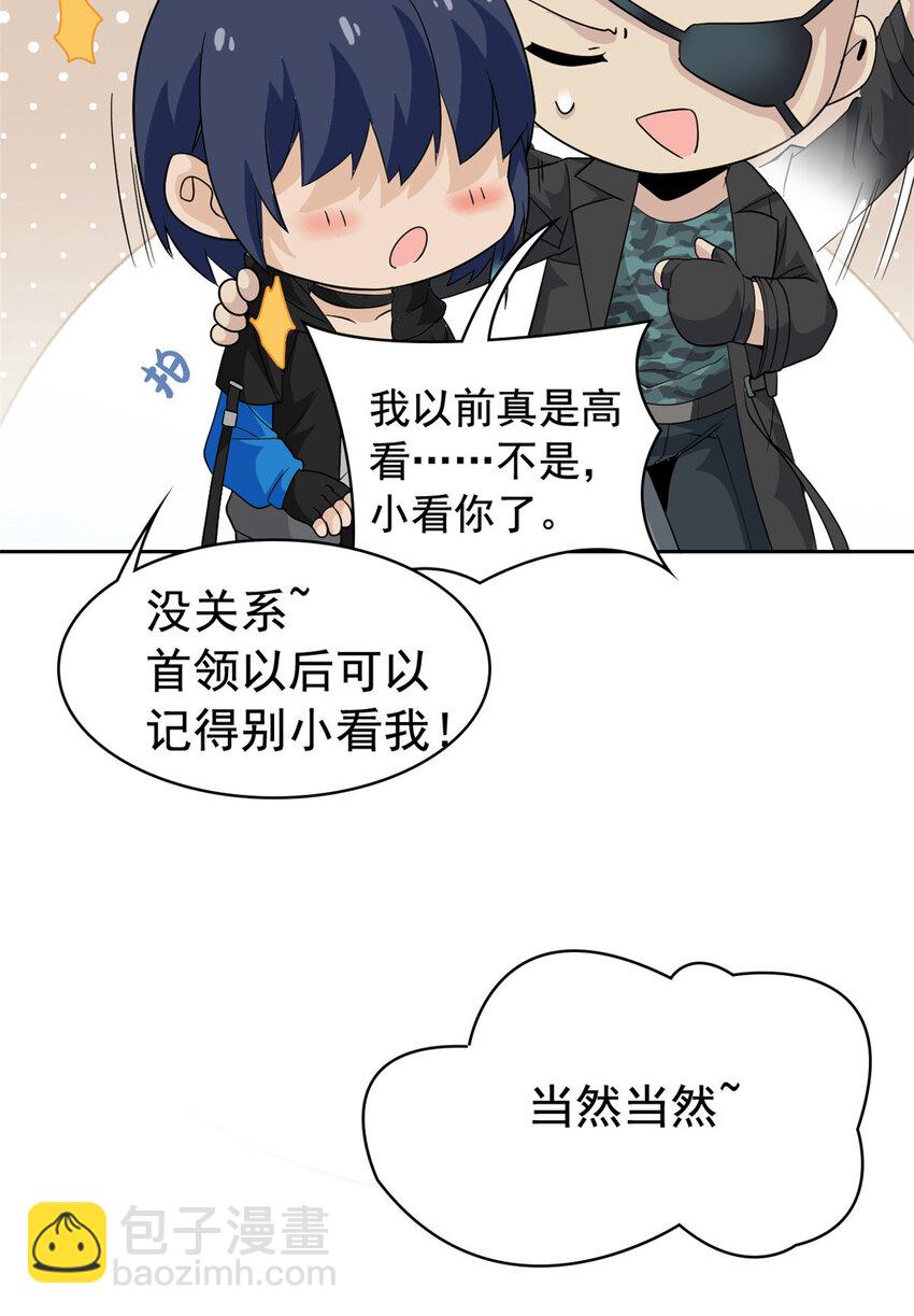 209 同生共死，鸡兄可信27