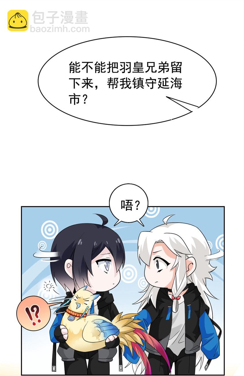 209 同生共死，鸡兄可信31