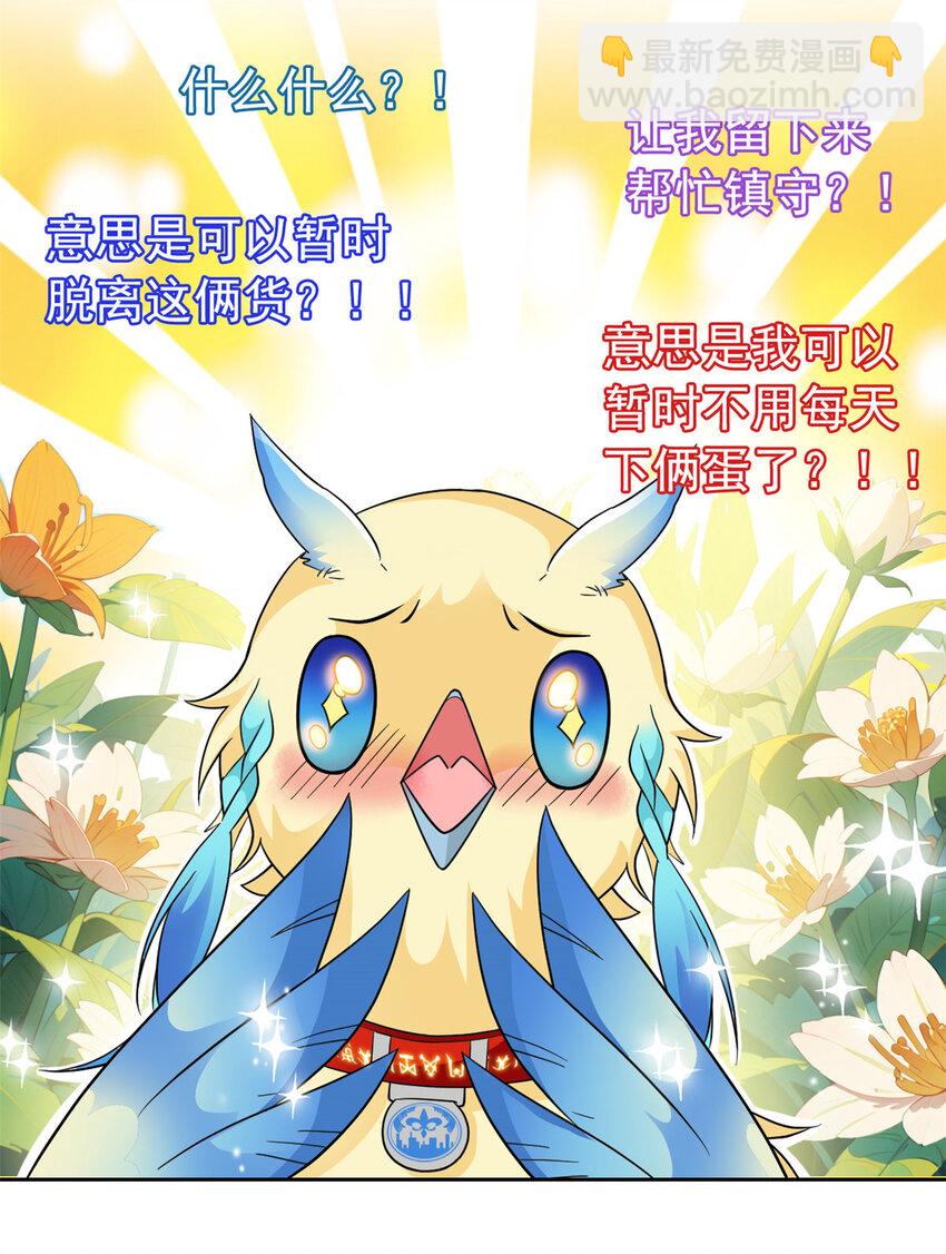 209 同生共死，鸡兄可信32