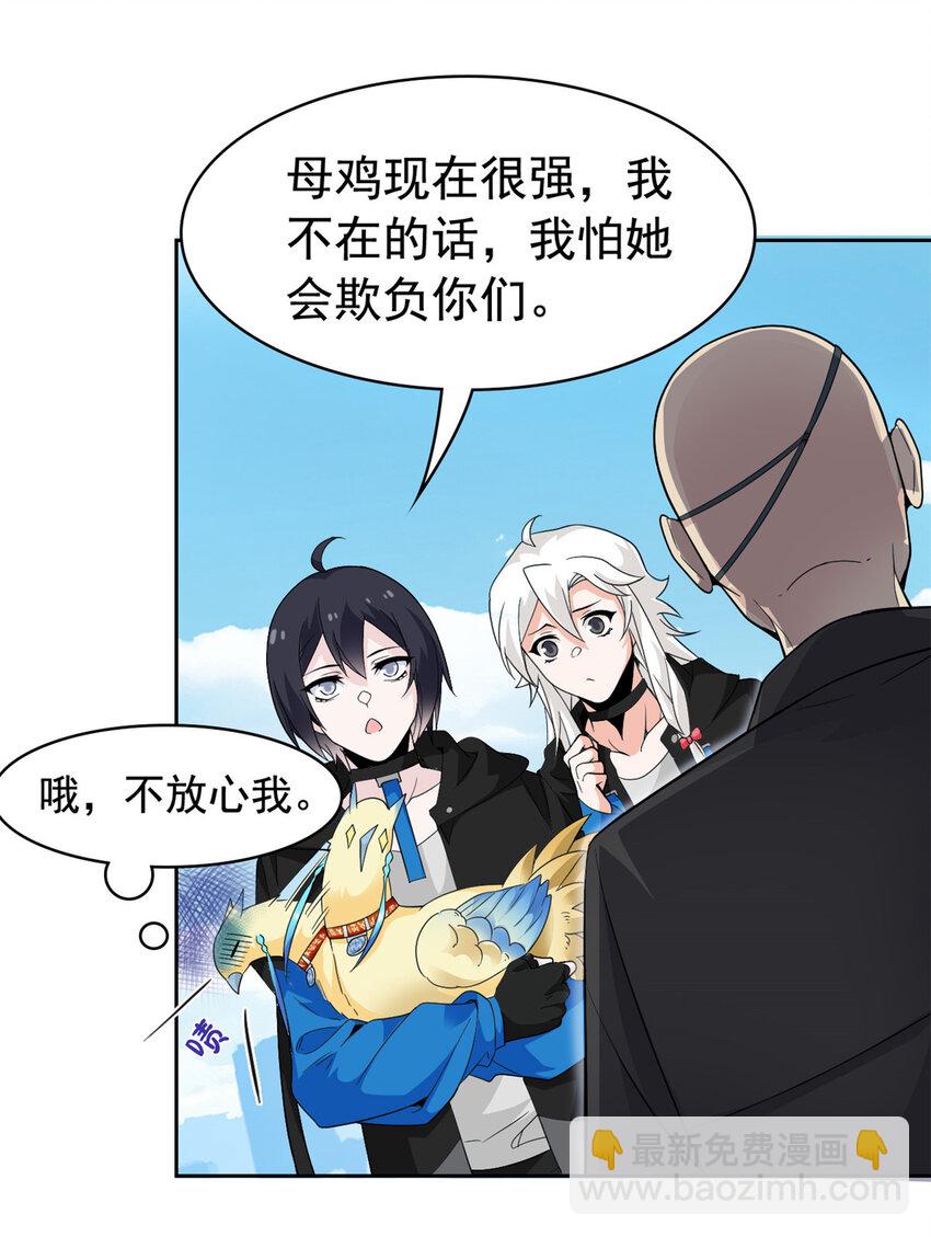 209 同生共死，鸡兄可信33