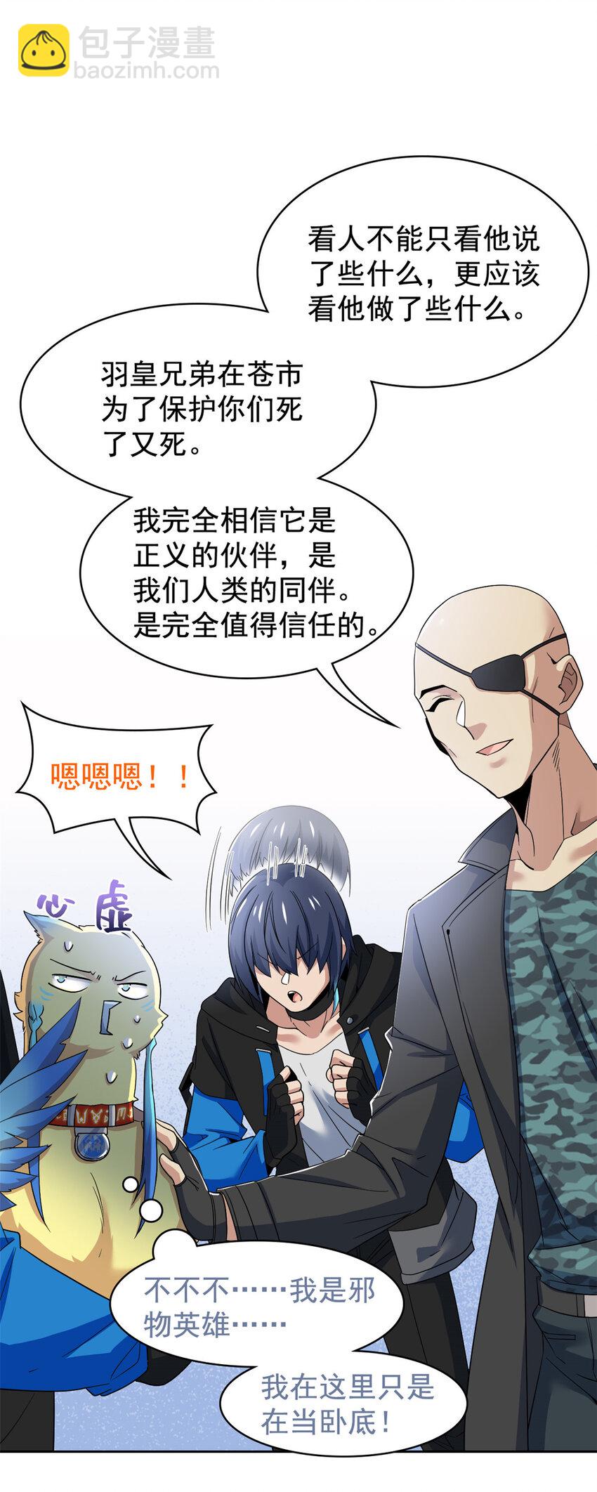 209 同生共死，鸡兄可信36