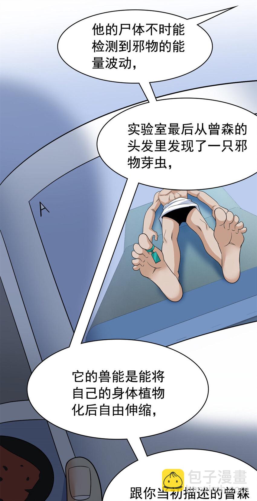 209 同生共死，鸡兄可信4