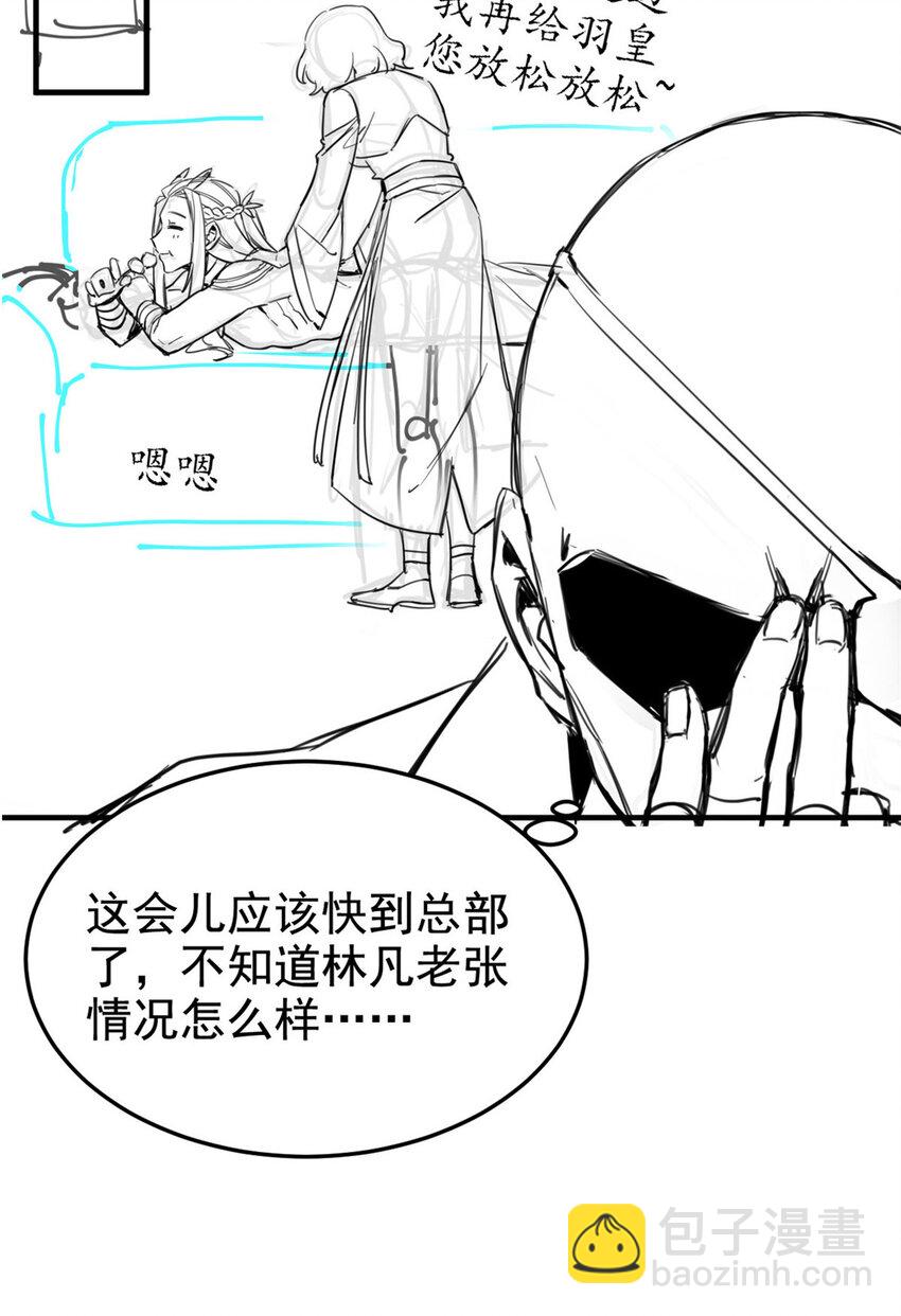 209 同生共死，鸡兄可信42