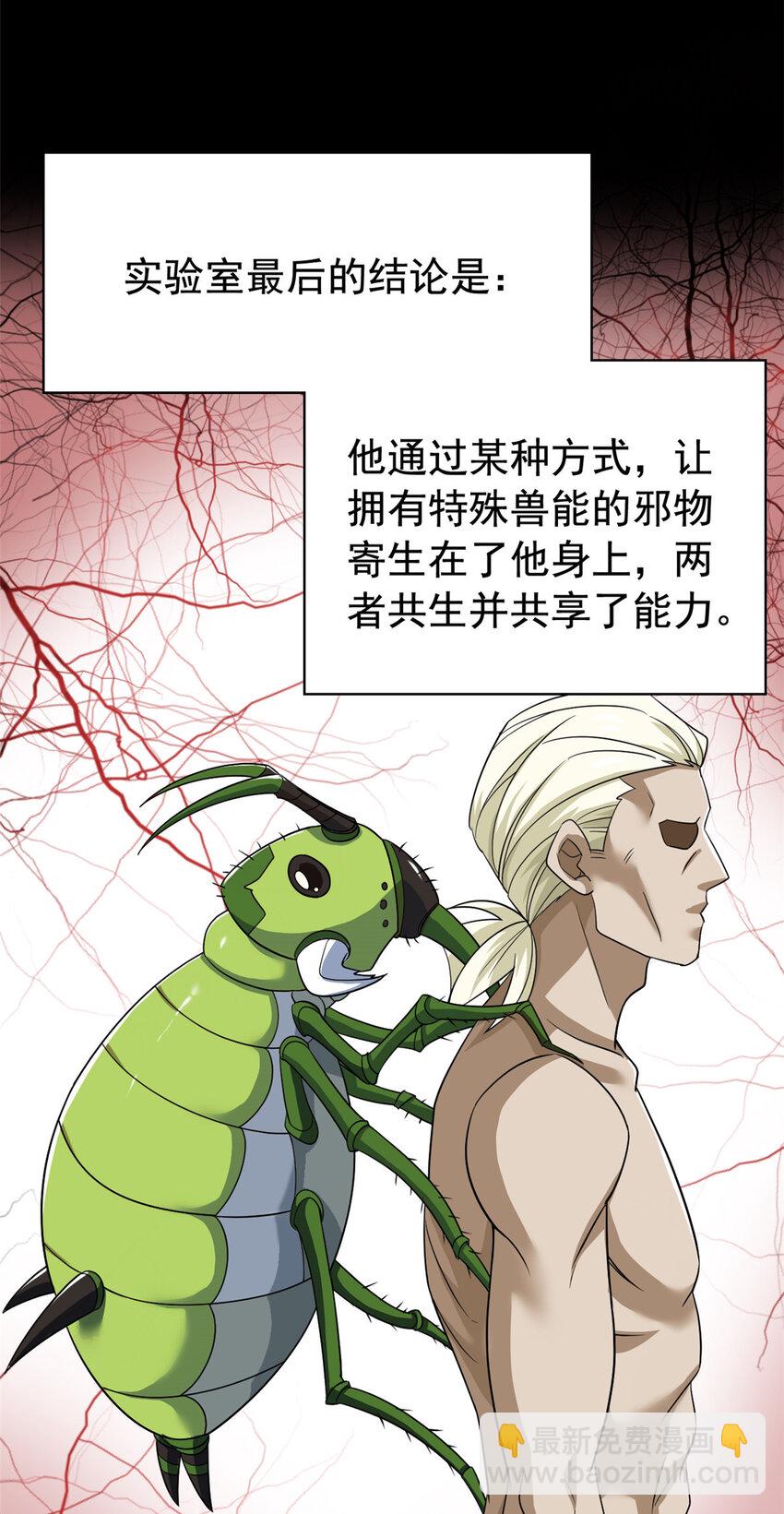 209 同生共死，鸡兄可信6