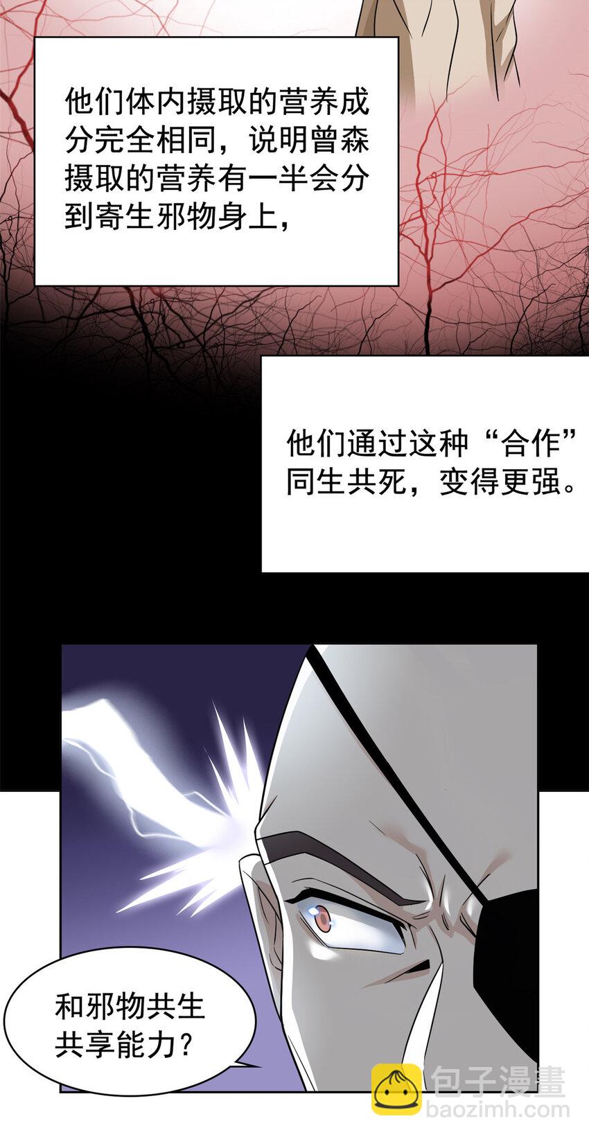 209 同生共死，鸡兄可信7