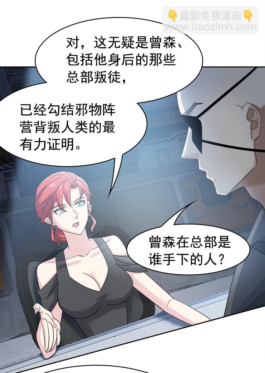 209 同生共死，鸡兄可信8