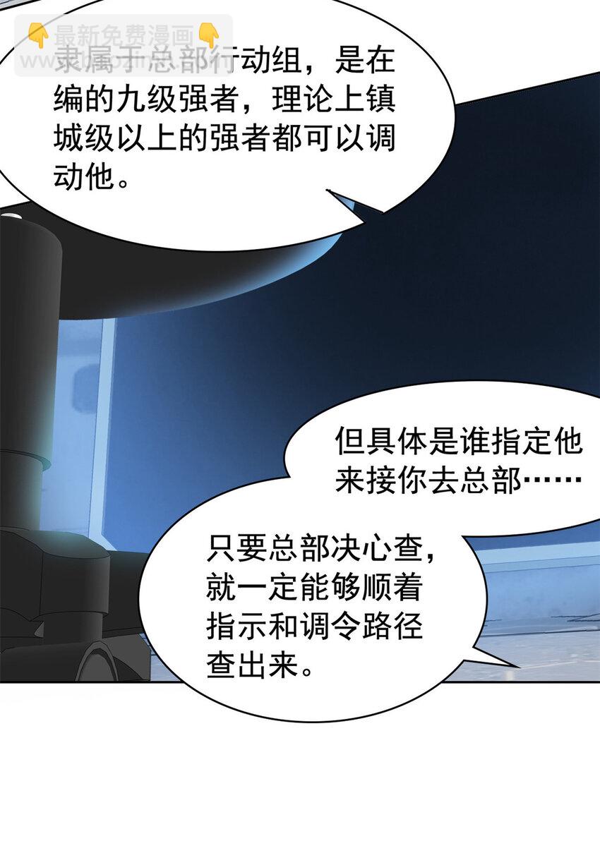 209 同生共死，鸡兄可信9