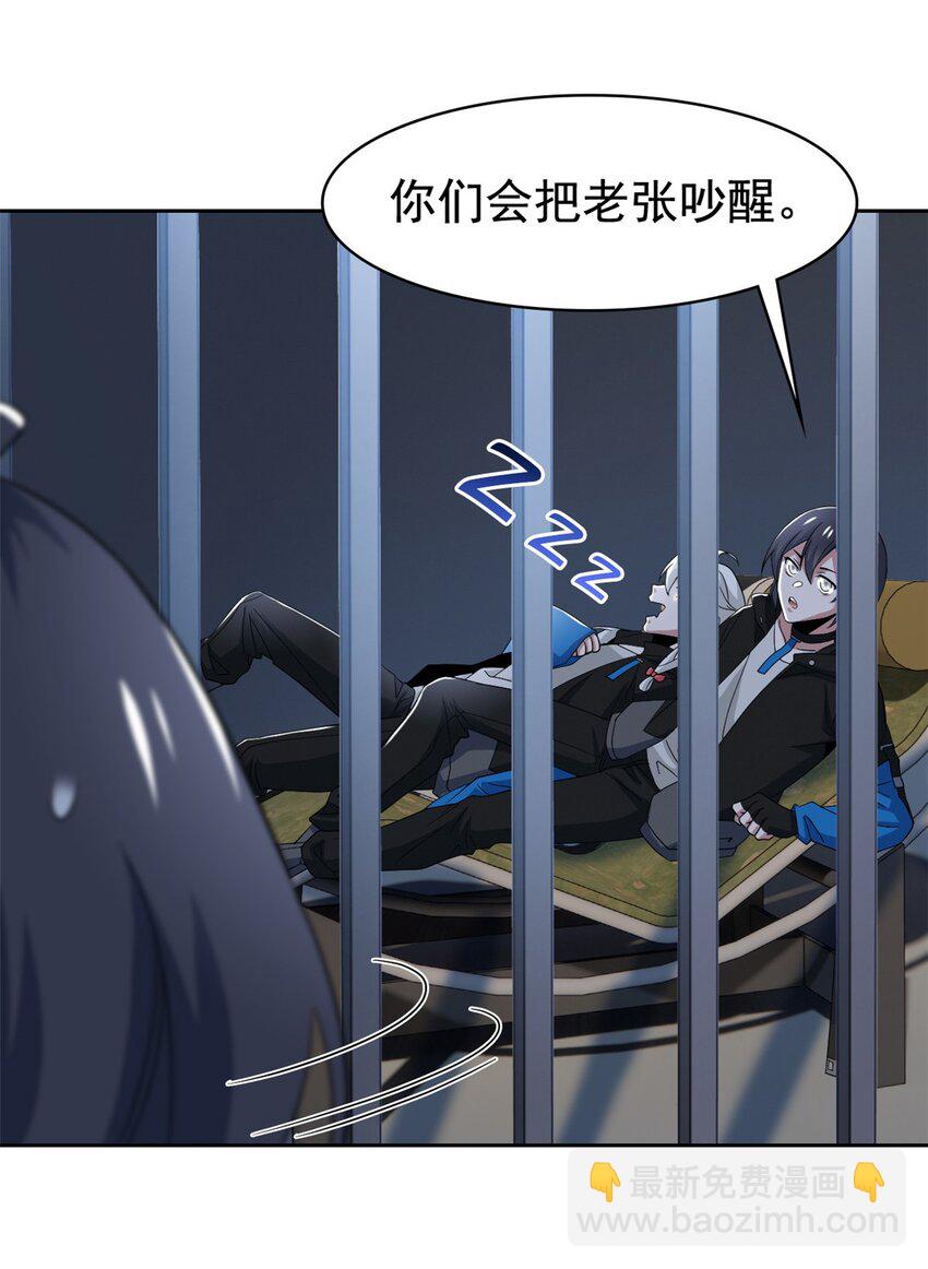 212 吵醒老张，就揍你们13