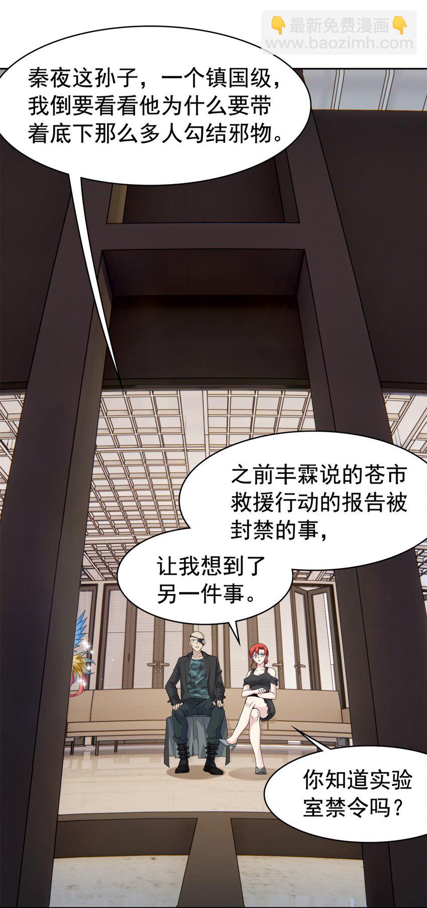 212 吵醒老张，就揍你们25