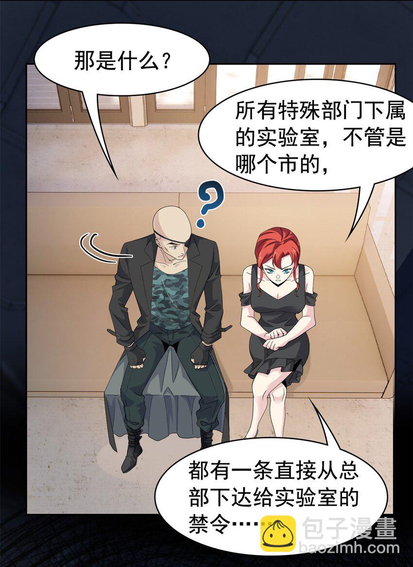 212 吵醒老张，就揍你们26