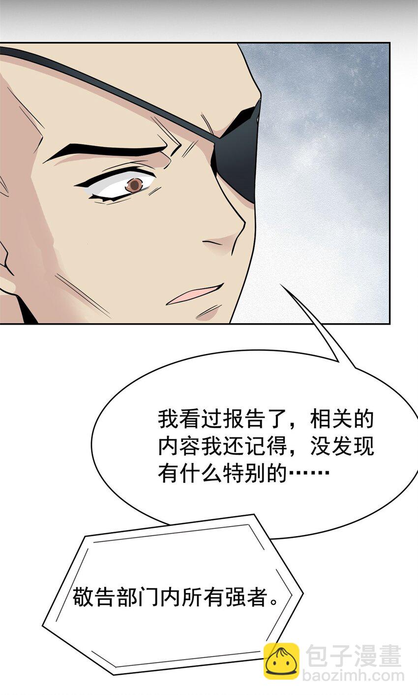 212 吵醒老张，就揍你们30