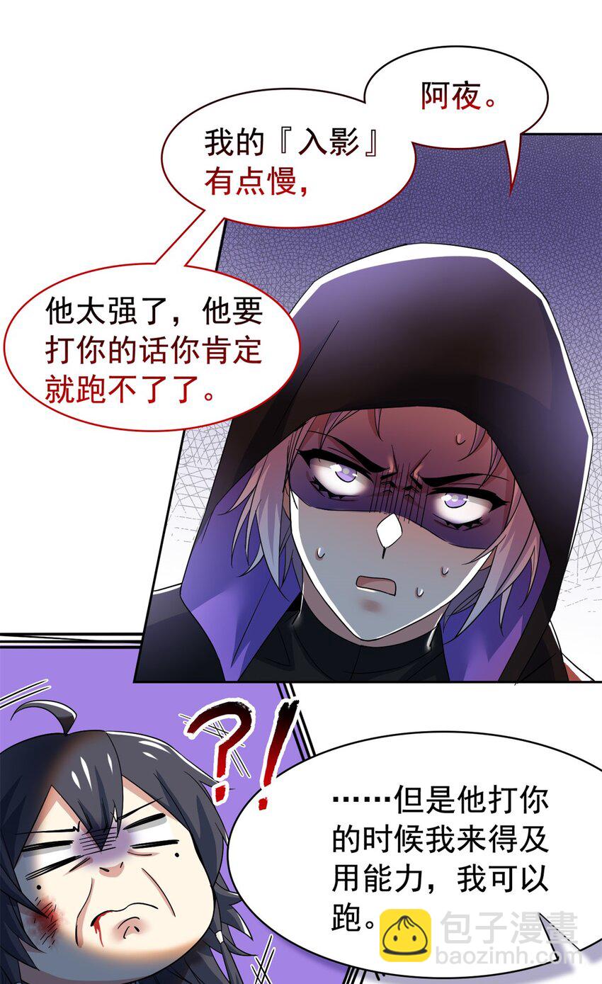 216 别打我了！快去救爹26