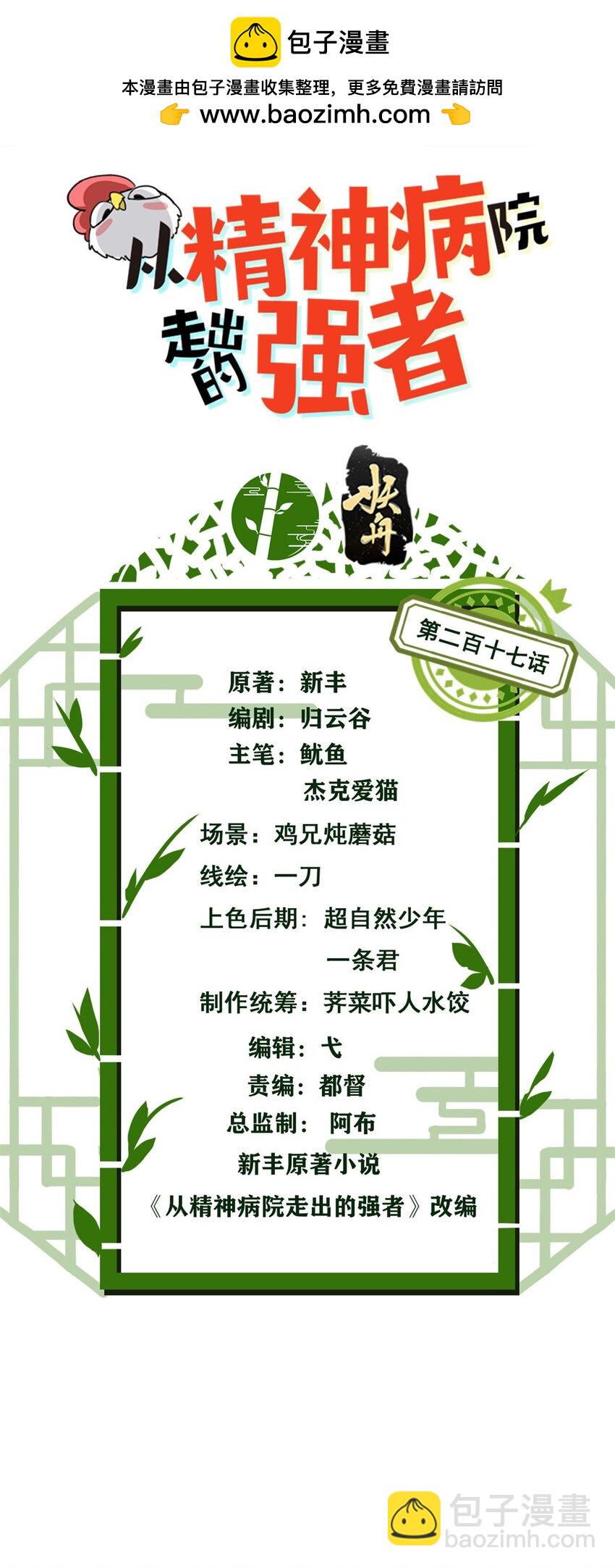 217 统御之邪，三足金乌1