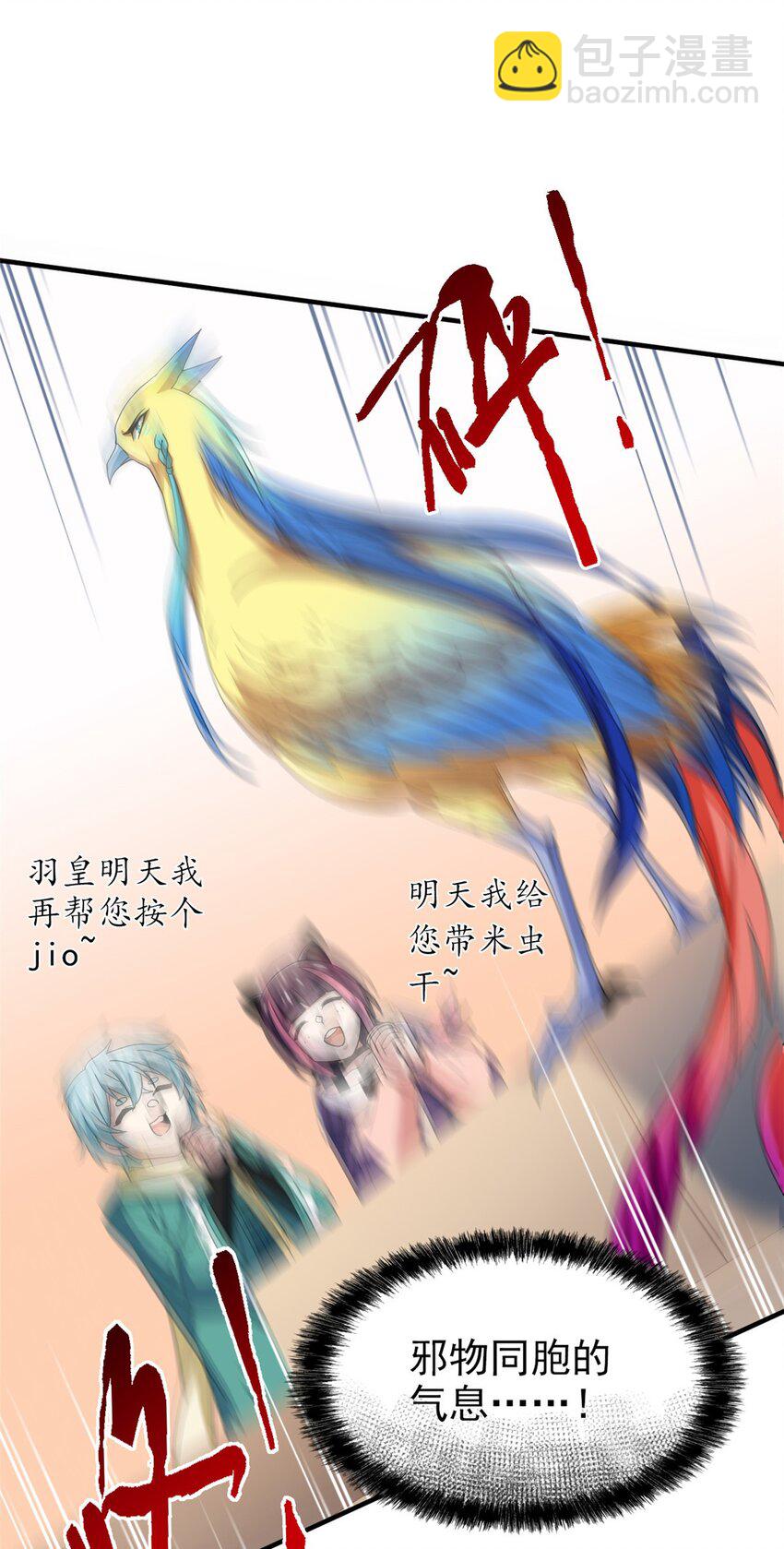 217 统御之邪，三足金乌17