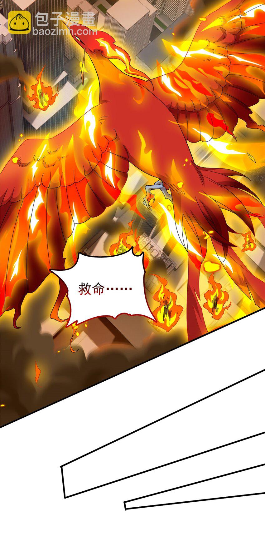 217 统御之邪，三足金乌8