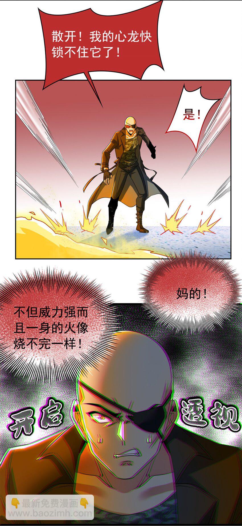 218 想弄死你，叛徒之鸡22