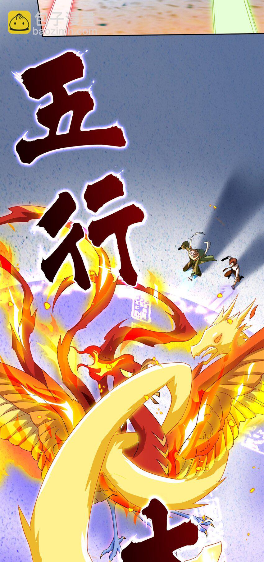 218 想弄死你，叛徒之鸡28