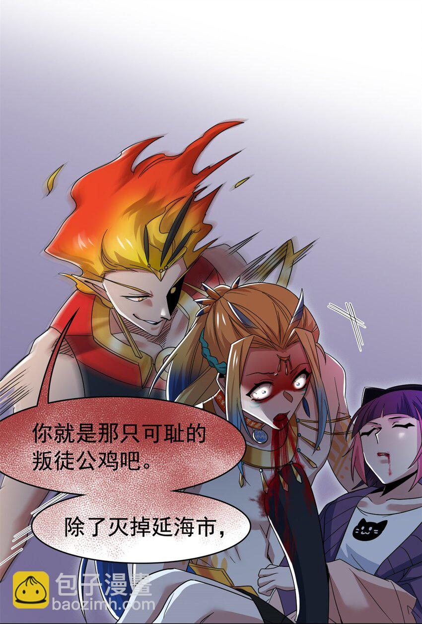 218 想弄死你，叛徒之鸡71