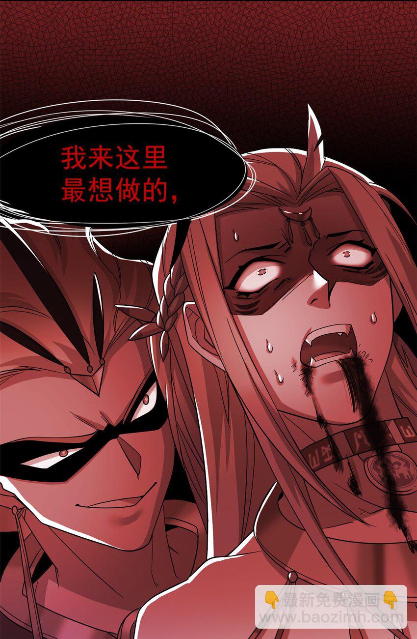 218 想弄死你，叛徒之鸡72