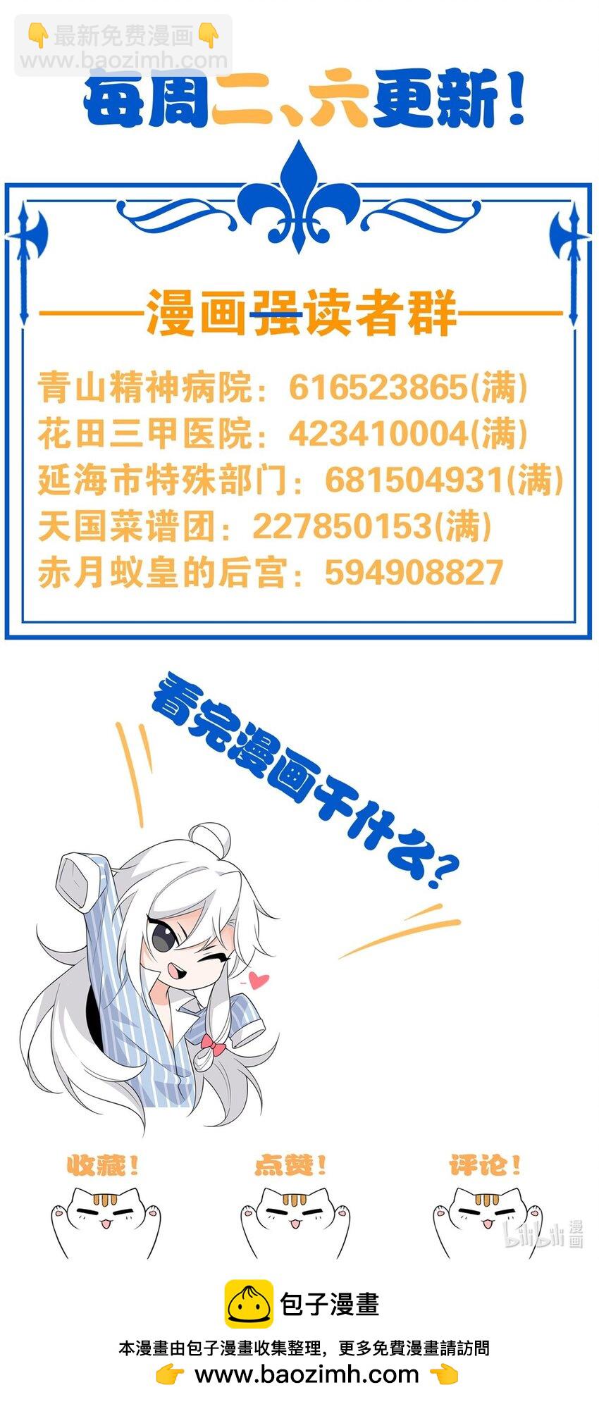 218 想弄死你，叛徒之鸡76