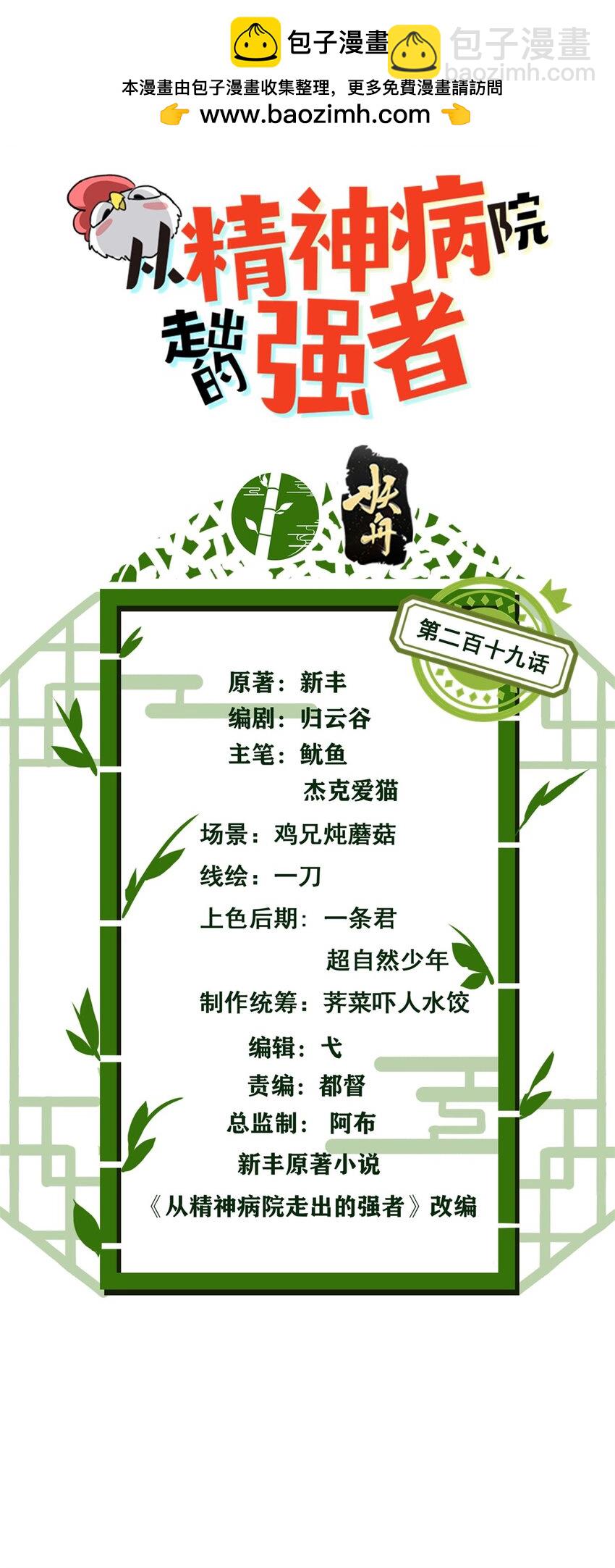 219 真阳之火，残忍烤鸡1