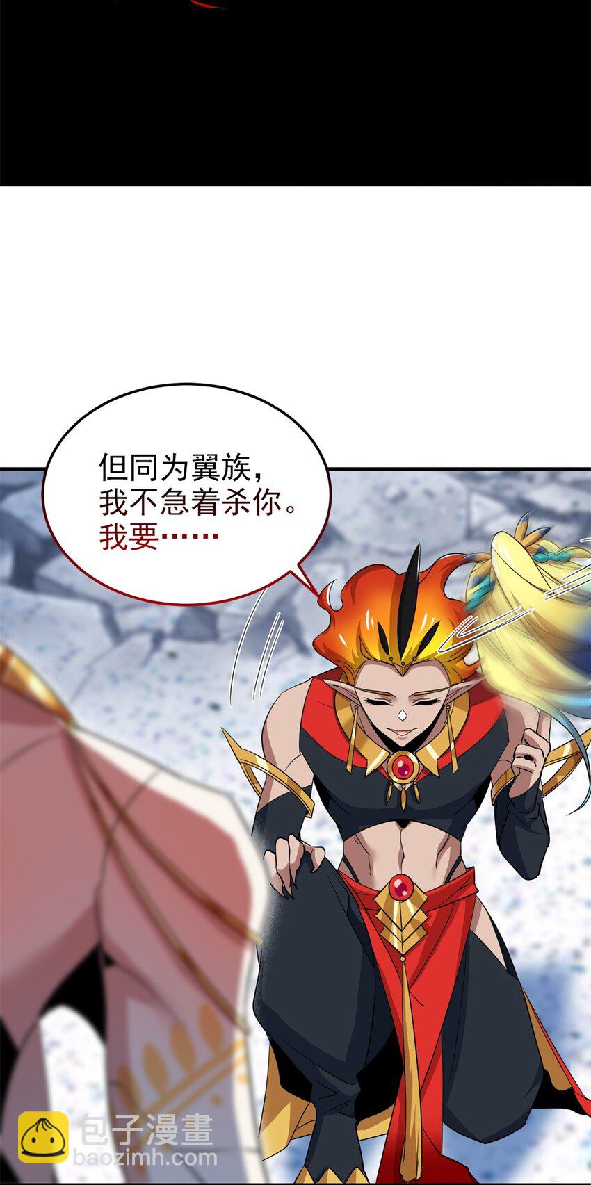 219 真阳之火，残忍烤鸡23