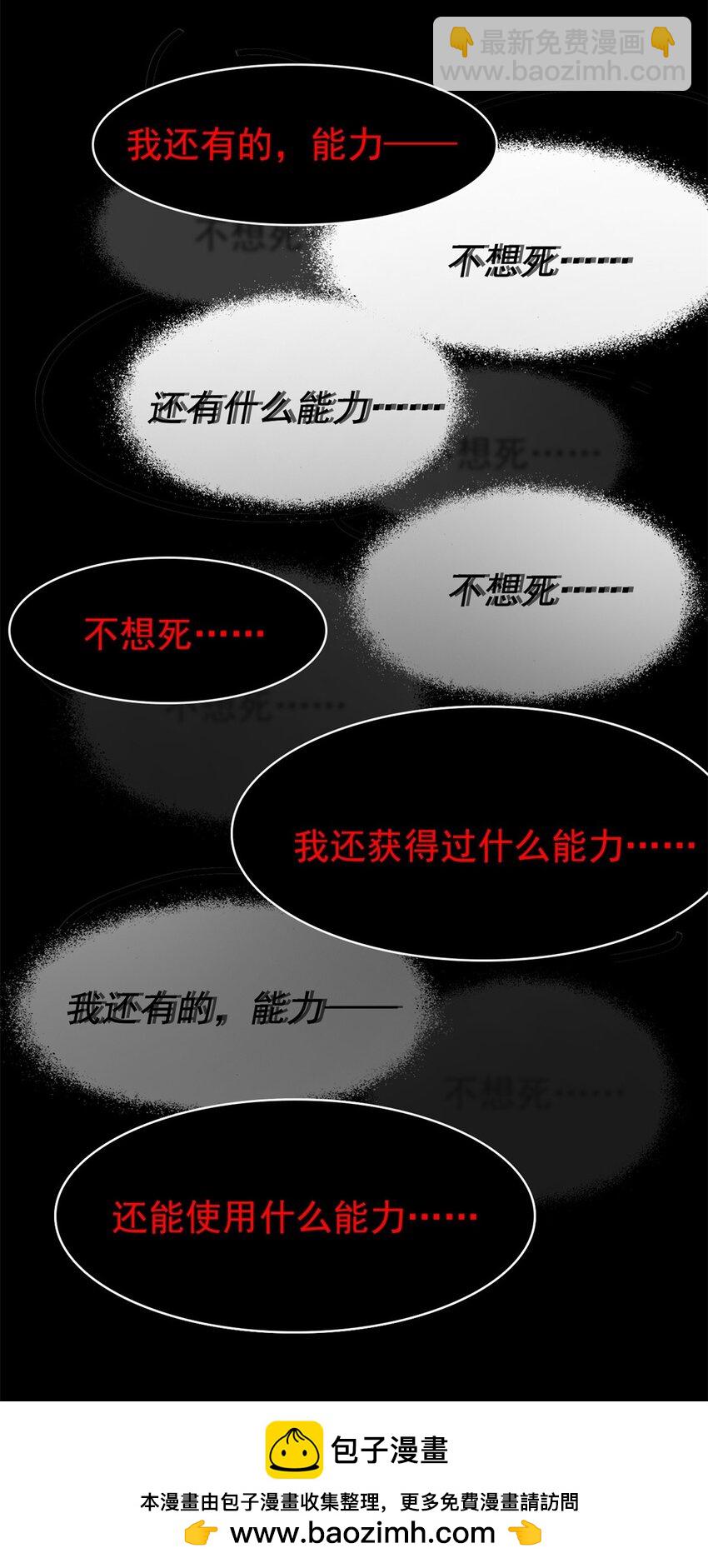 219 真阳之火，残忍烤鸡53