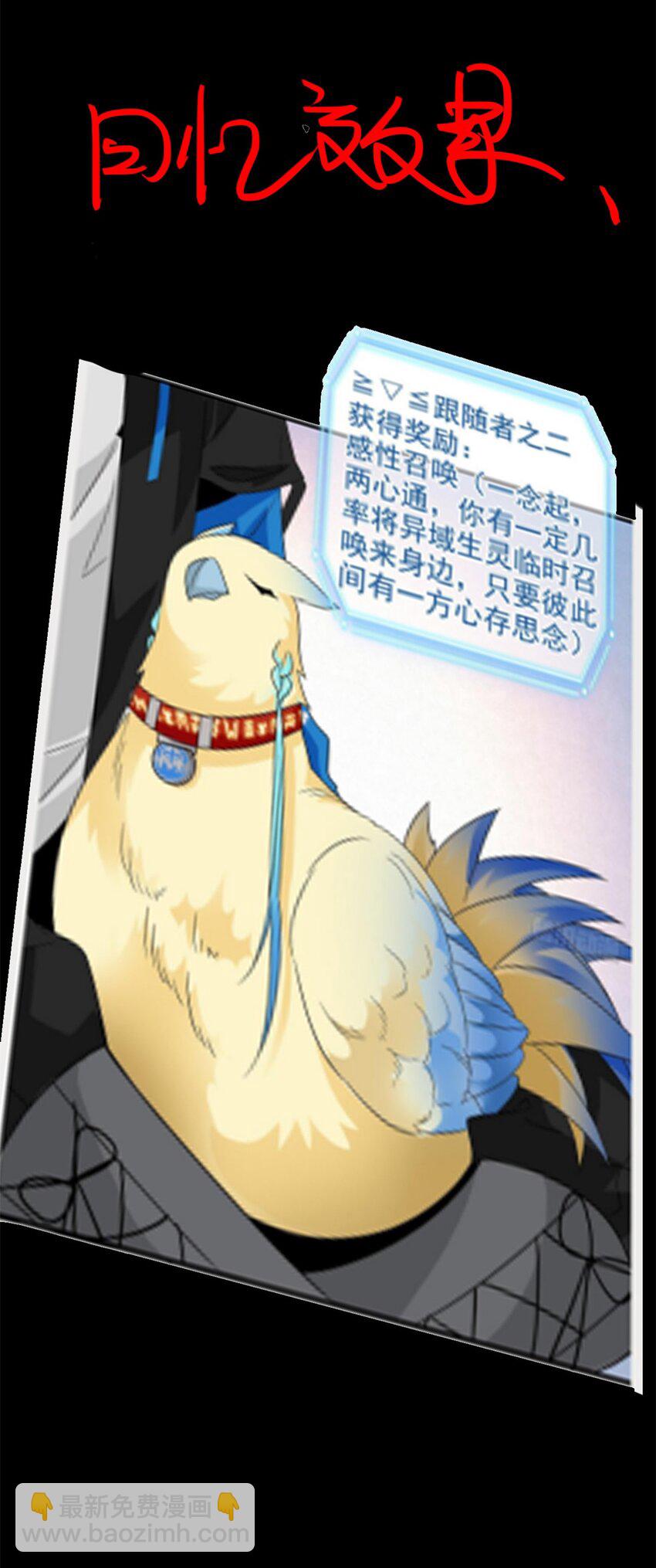 219 真阳之火，残忍烤鸡54