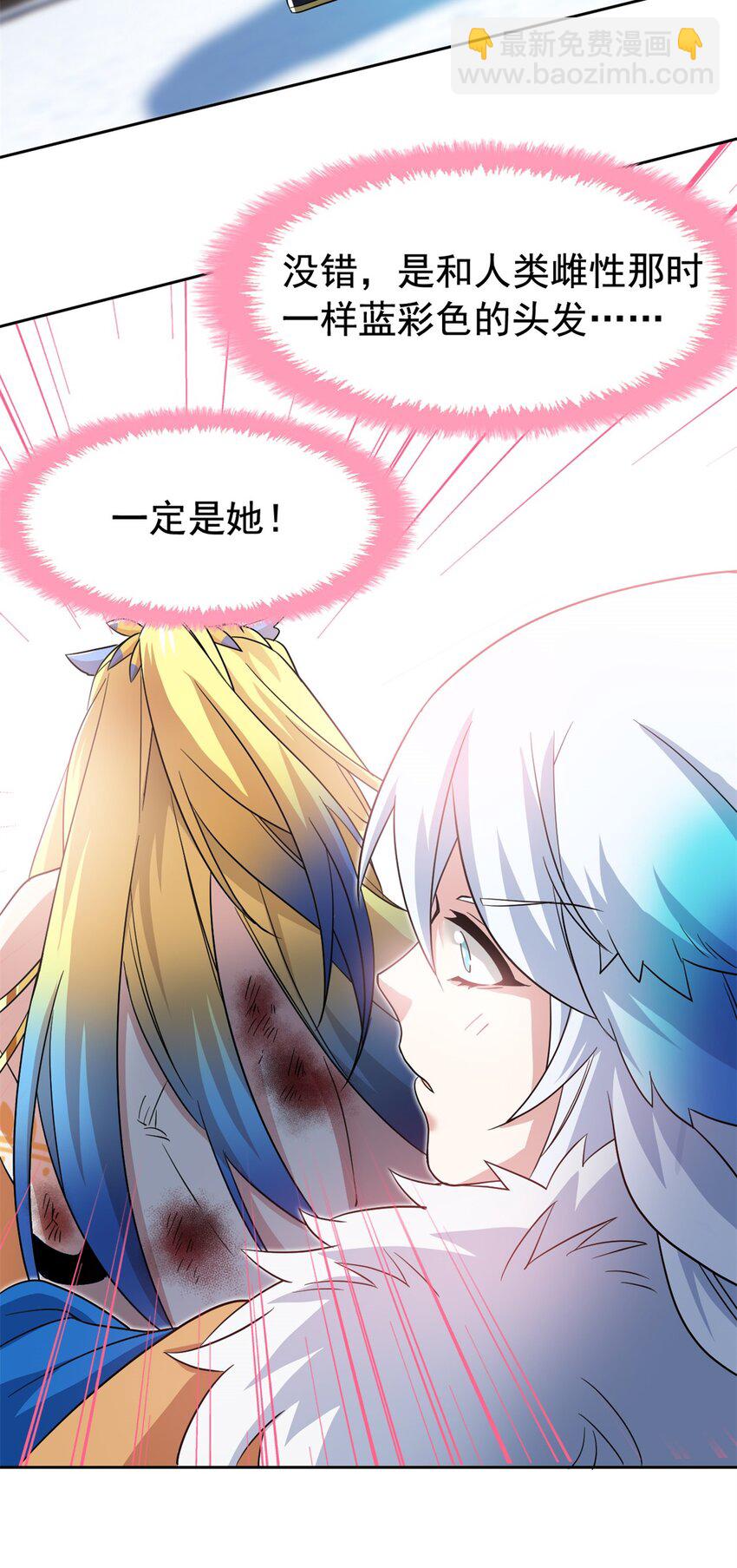 211 妖王救鸡，王妃看我！13