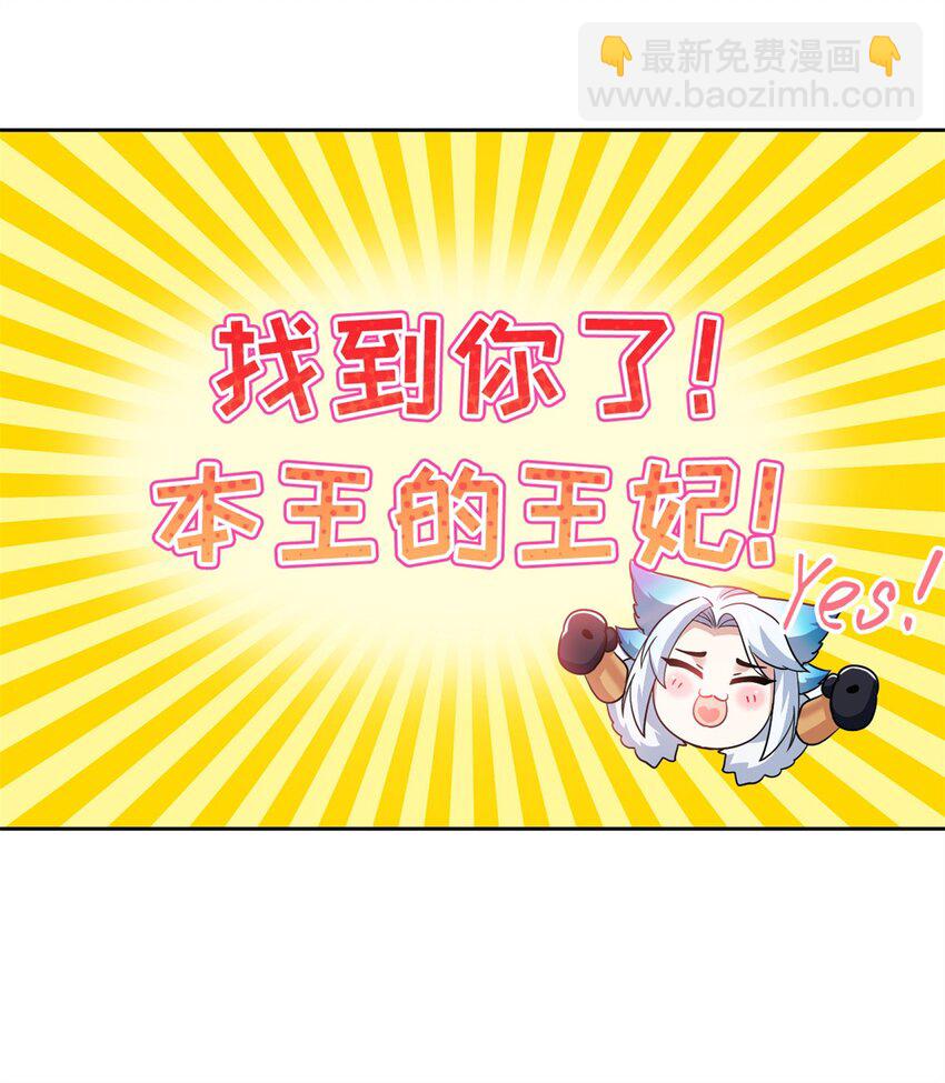 211 妖王救鸡，王妃看我！14