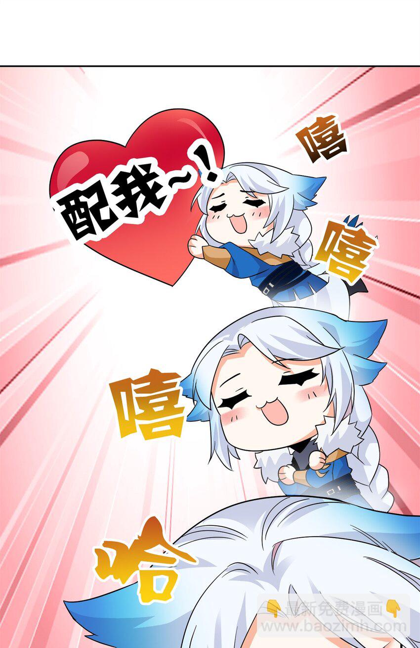 211 妖王救鸡，王妃看我！17