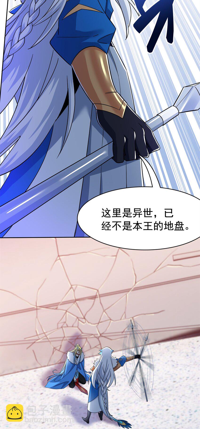 211 妖王救鸡，王妃看我！24