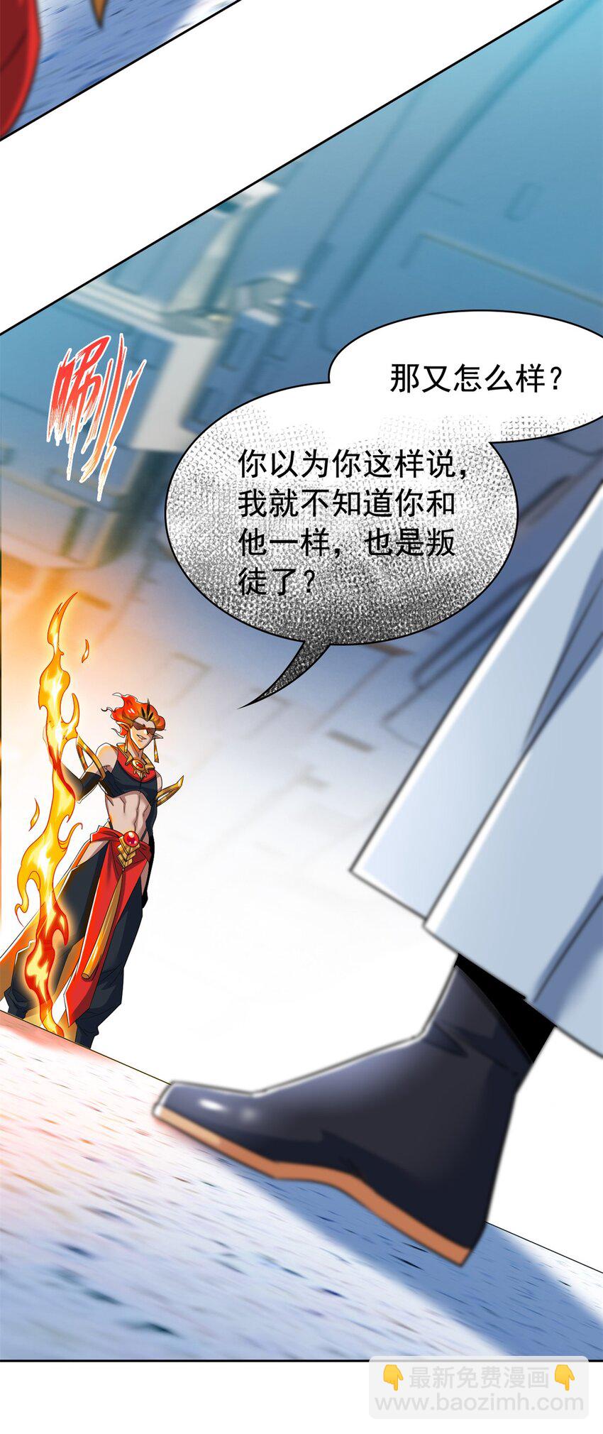 211 妖王救鸡，王妃看我！28