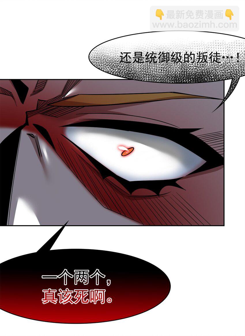 211 妖王救鸡，王妃看我！29