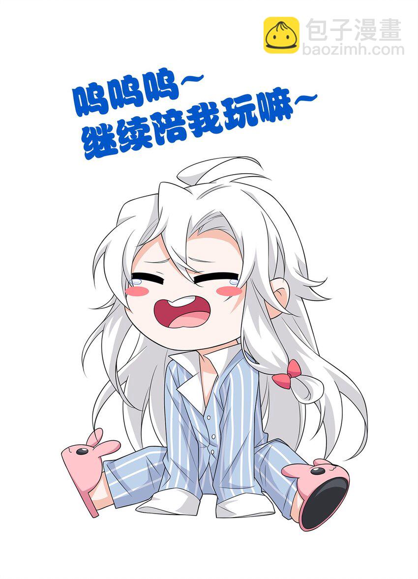 211 妖王救鸡，王妃看我！66