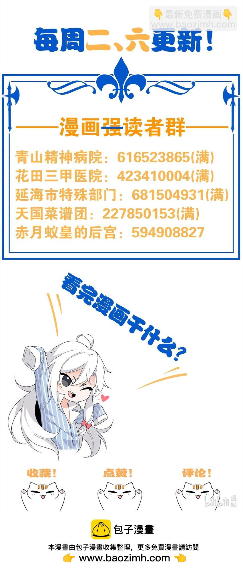 211 妖王救鸡，王妃看我！67