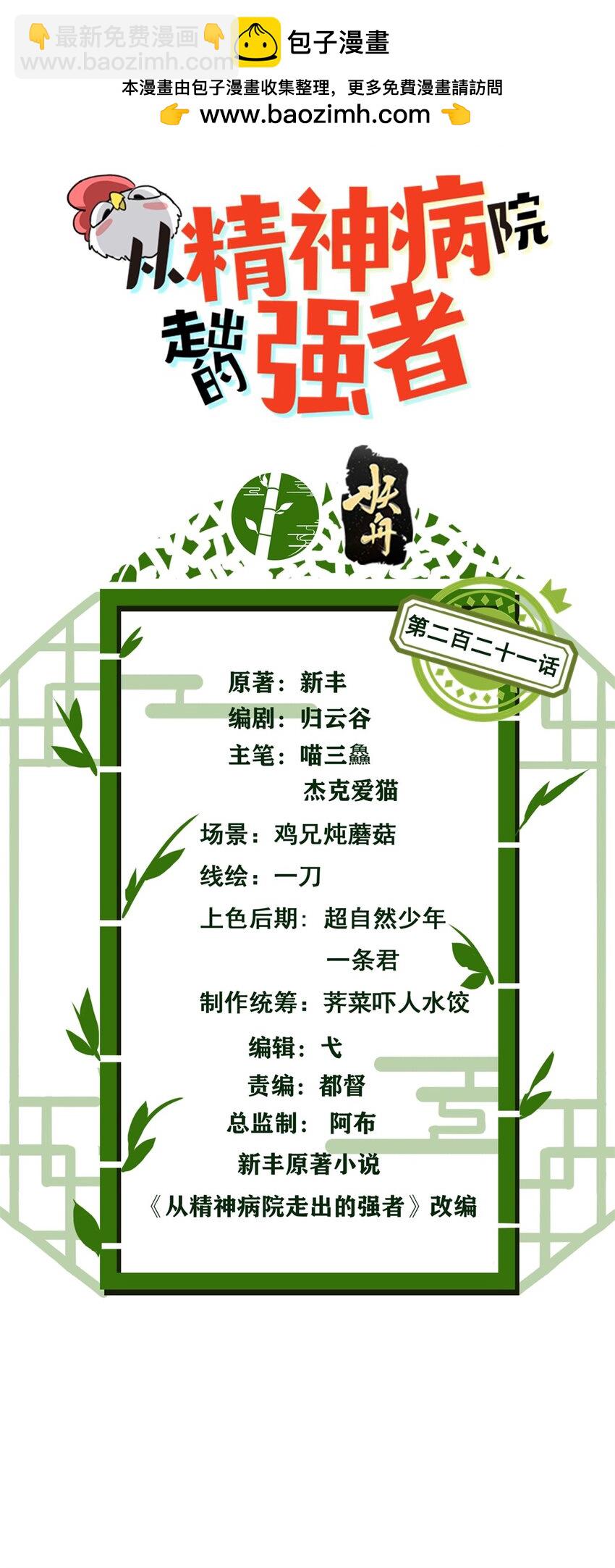 221 妖王救鸡，王妃看我！1