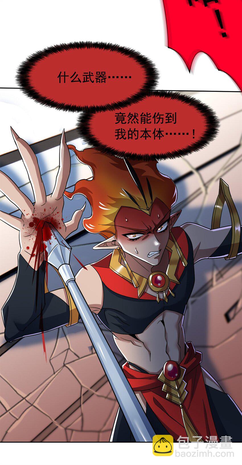 221 妖王救鸡，王妃看我！10