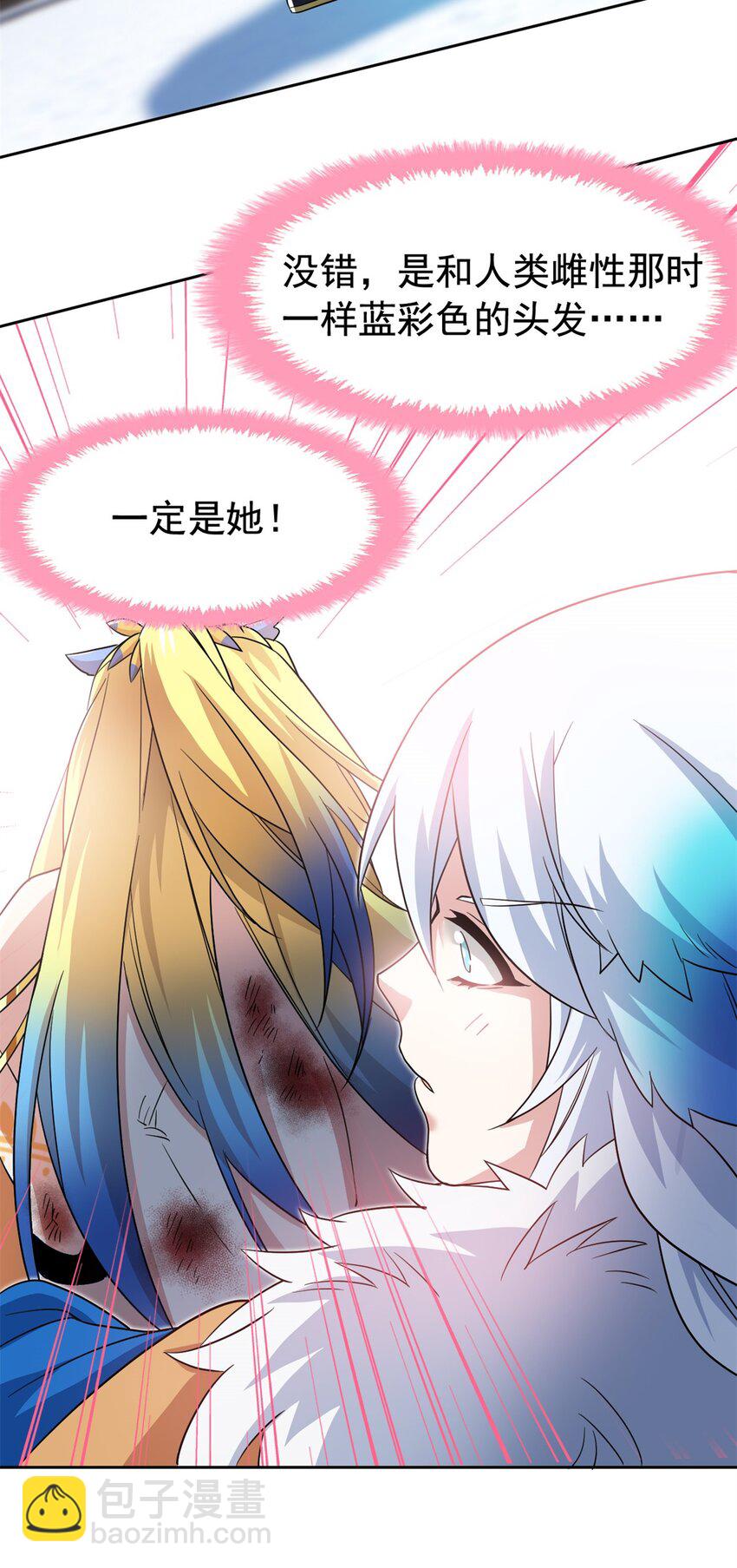 221 妖王救鸡，王妃看我！13