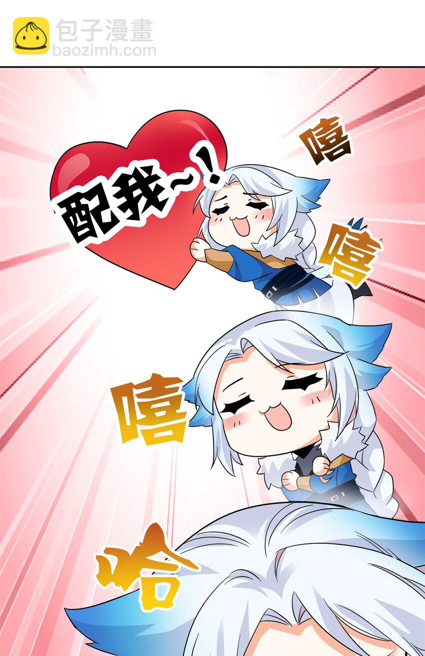 221 妖王救鸡，王妃看我！17