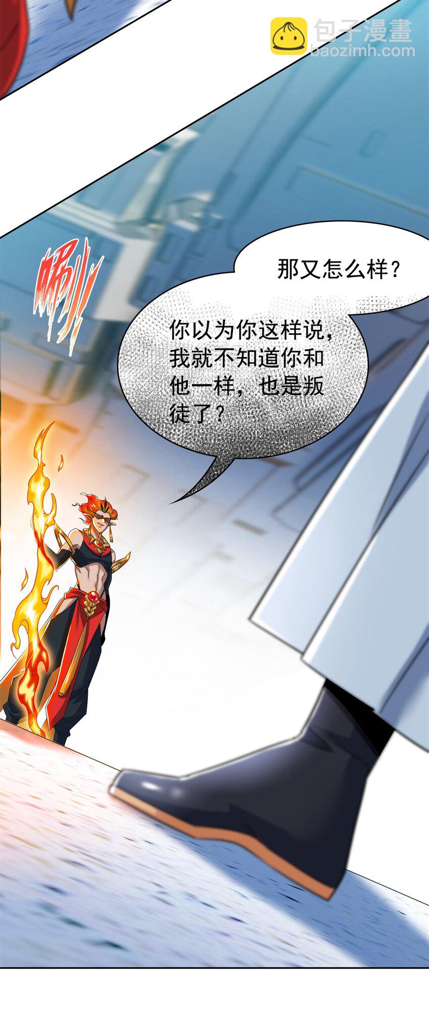 221 妖王救鸡，王妃看我！28